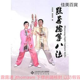 八法療疾 正骨療法臨床圖解 正骨療法概論 圖解介紹了正骨八法 二十四種臨床常見病的正骨治療方法 于棟 陳兆軍 中醫古籍出 歷史價格詳細信息