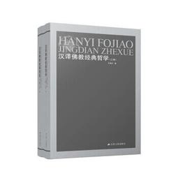 漢經學史：中國經學史上的磅礡巨獻 歷史價格詳細信息