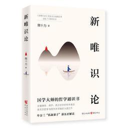 唯識論講話 民59年 井上玄真 著 白湖無言 譯 慈航文庫 二手書 泛黃點 詳細書況如圖所示/放置1樓 歷史價格詳細信息