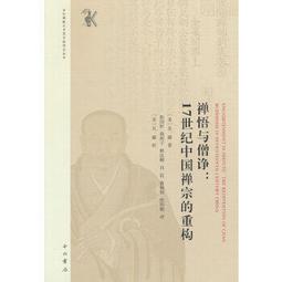 《中國禪宗初祖 達摩大師傅》程世和 佛光 微水痕 無畫記08Y 歷史價格詳細信息