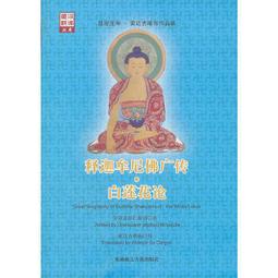 【釋迦牟尼佛】PVC 透明 佛卡 唐卡 佛教 [21021] 歷史價格詳細信息