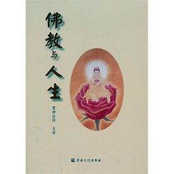 佛教與儒教 | （日）荒木見悟著；杜勤，舒誌田等譯 | 鄭州：中州古籍出版社,2005.01 歷史價格詳細信息