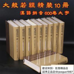 --般若軒--【大黑天針織綉布唐卡】-- #270-88 歷史價格詳細信息