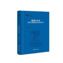 維摩詰經今譯 9789571903460 東大出版 歷史價格詳細信息
