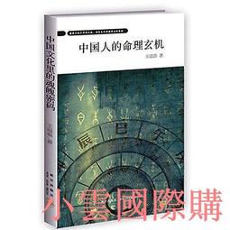 新星球出版【6/19上市】【靈性大師葛吉夫套書】 (二冊)：《觀察自己（二版）》、《生命的真相（二版）》 大雁出版基地 歷史價格詳細信息