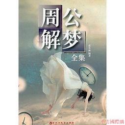周易精解 楊維傑(庫存新書)~志遠出版社 歷史價格詳細信息