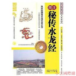 大加小 注音大精裝藥師經 加 藥師琉璃光如來本願功德經小平裝 求男求女 求現世安樂 消災延壽藥師佛 和裕 心朵雲 歷史價格詳細信息