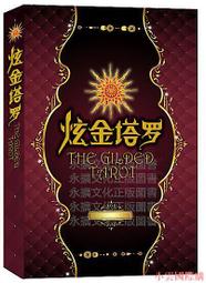 芭芭拉摩爾仙境塔羅｜Llewellyn Tarot In Wonderland 喚醒你的直覺活化心智與精神【左西購物網】 歷史價格詳細信息