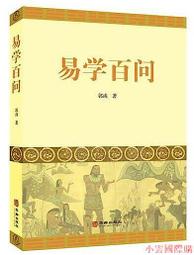 【小雲精選】郭祖榮交響曲研究 檀革勝 2015-12 社會科學文獻出版社 歷史價格詳細信息
