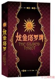 芭芭拉摩爾仙境塔羅｜Llewellyn Tarot In Wonderland 喚醒你的直覺活化心智與精神【左西購物網】 歷史價格詳細信息