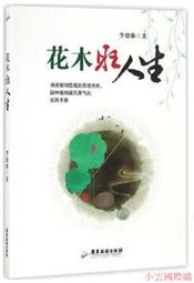 小熊出版 狼人生存遊戲 電光石火！明欺暗騙的狼人遊戲 1-9集 歷史價格詳細信息