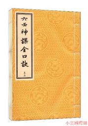 （1-10冊）【三采】 小妖怪系列套書（校園/城市/海洋/森林/公園/醫院/交通工具）【丹爸童書玩具】閱讀 妖怪 鬼故事 套書 歷史價格詳細信息