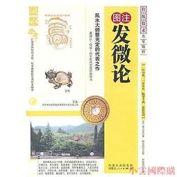 【小雲精選】元代基督教研究 唐曉峰 2016-1 社會科學文獻出版社 歷史價格詳細信息