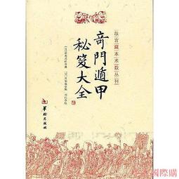 武陵 奇門遁甲實占POD 平裝(增田真介) 育林出版社蝦皮商城 歷史價格詳細信息
