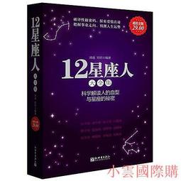 12星座9cm小胖熊玩偶~派對小物結婚禮小物送客禮贈品二次進場囍糖喜糖聖誕節畢業禮物來店禮開幕禮迎賓禮禮物包裝 歷史價格詳細信息