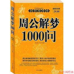 周易精解 楊維傑(庫存新書)~志遠出版社 歷史價格詳細信息