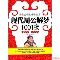 周易精解 楊維傑(庫存新書)~志遠出版社 歷史價格詳細信息