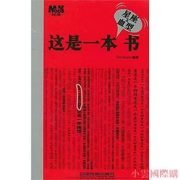 這是一本各國人事制度解題書（2版）【金石堂】 歷史價格詳細信息
