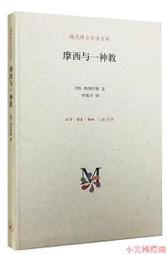 弗洛伊德與榮格發現無意識之浪漫主義 歷史價格詳細信息
