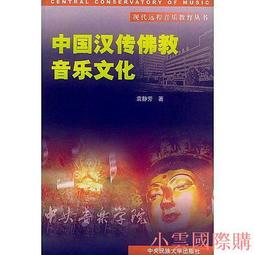 【小雲精選】中國佛教史清代 任宜敏 2015-5 人民出版 歷史價格詳細信息