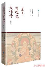 【小雲精選】郭祖榮交響曲研究 檀革勝 2015-12 社會科學文獻出版社 歷史價格詳細信息