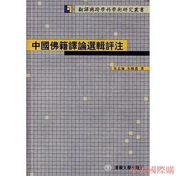 【小雲精選】中國佛教史清代 任宜敏 2015-5 人民出版 歷史價格詳細信息