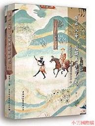 以善意鋪成的地獄：菁英的僵化和霸權的衰落，重啟大棋局也注定失敗的美國外交政策【城邦讀書花園】 歷史價格詳細信息