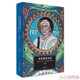 基督教詞語英漢漢英對照手冊 王毓華 9787801230706 歷史價格詳細信息