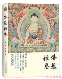三藝出版《精緻宴會菜》陳楓洲著 歷史價格詳細信息
