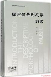《上海音樂》音樂欣賞手冊(1989年)【頭大大-古書善本】甲12◎AA5 歷史價格詳細信息