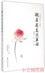 (華文精典)花心漢字字獨遊戲本Vol.3 挑戰版(母冊＋子冊套書) 歷史價格詳細信息