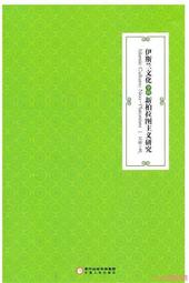 伊斯蘭文明下卷：火藥帝國與現代伊斯蘭 歷史價格詳細信息