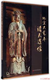 諸天的階梯(作者：盧勝彥)<啃書> 歷史價格詳細信息
