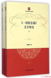 音義聯想單字記憶法：揭開聲音中的單字密碼，輕鬆找到語音與單字之間的關係，快速擴增英文字彙量【金石堂】 歷史價格詳細信息
