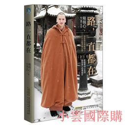 【小雲精選】在最深的憂傷裡吟唱和倉央嘉措一同參悟 聶曉陽 著 2014-1 華夏出版社 歷史價格詳細信息