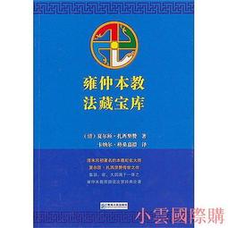 雍正寶雲局 羅漢式小字闊緣（廟宇錢彩漆）公博評級85分。18100 歷史價格詳細信息