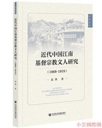 近代中國科技史論集 / 近史所 歷史價格詳細信息