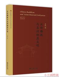 史物叢刊:第68期-格藝致知:廖新田藝術論評集 歷史價格詳細信息