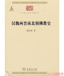 兩漢魏晉哲學史 五南文化廣場 前代哲學則予以選擇性 綜合性及改造性的繼承 創獲的思想 時代特色 哲學活動與成績 歷史價格詳細信息