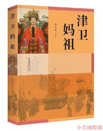 小熊出版社 媽媽變成鬼了！我要和媽媽結婚 9789578640153 【童書繪本】 歷史價格詳細信息