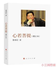 【小雲精選】心中若有桃花源,何處不是水雲間 雲水禪心 編 2014-4-1 北京工業大學出版社 歷史價格詳細信息