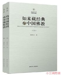 【小雲精選】中國佛教影像集成.晚清民國（河南卷) 王頌 編 2017-11 商務印書館 歷史價格詳細信息