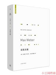 韋伯-國際安徒生大獎7：賣火柴的小女孩（全新二版）【學習接受與分享，經典童話溫暖改編】 歷史價格詳細信息