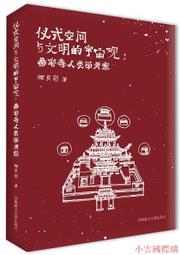 空間與心靈的淨化整理：一天一清理，整頓空間、梳理心靈，讓人生不斷翻新的日[二手書_良好]4230 TAAZE讀冊生活 歷史價格詳細信息