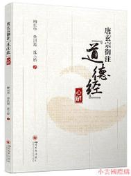 大加小 注音大精裝藥師經 加 藥師琉璃光如來本願功德經小平裝 求男求女 求現世安樂 消災延壽藥師佛 和裕 心朵雲 歷史價格詳細信息