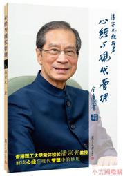 【小雲精選】心中若有桃花源,何處不是水雲間 雲水禪心 編 2014-4-1 北京工業大學出版社 歷史價格詳細信息