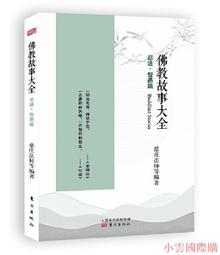 小熊出版社 《忍者學校》前傳：活著最重要的事 9789865593940 【童書繪本】 歷史價格詳細信息