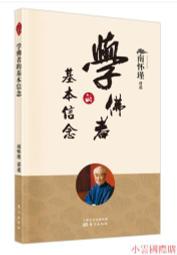 南懷瑾的最後100天/王國平【城邦讀書花園】 歷史價格詳細信息
