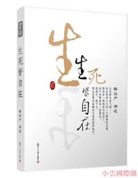 【小雲精選】在最深的憂傷裡吟唱和倉央嘉措一同參悟 聶曉陽 著 2014-1 華夏出版社 歷史價格詳細信息