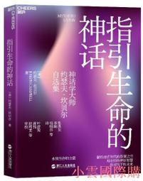 貝神的召喚：穿越南鄒迷霧的拉阿魯哇【金石堂】 歷史價格詳細信息